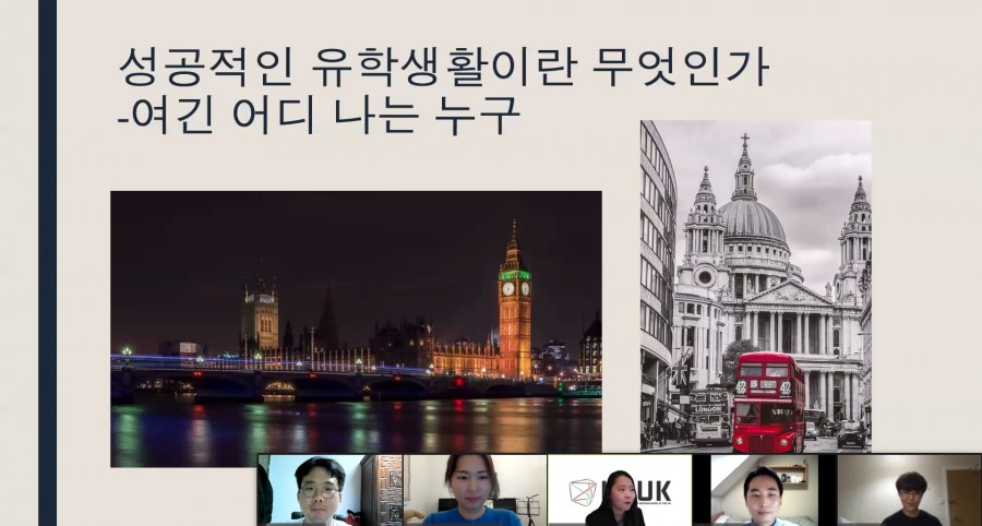 2020 국비유학생 온라인 세미나 개최