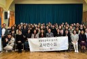 2022년 재영한글학교 교사 연수회 개최