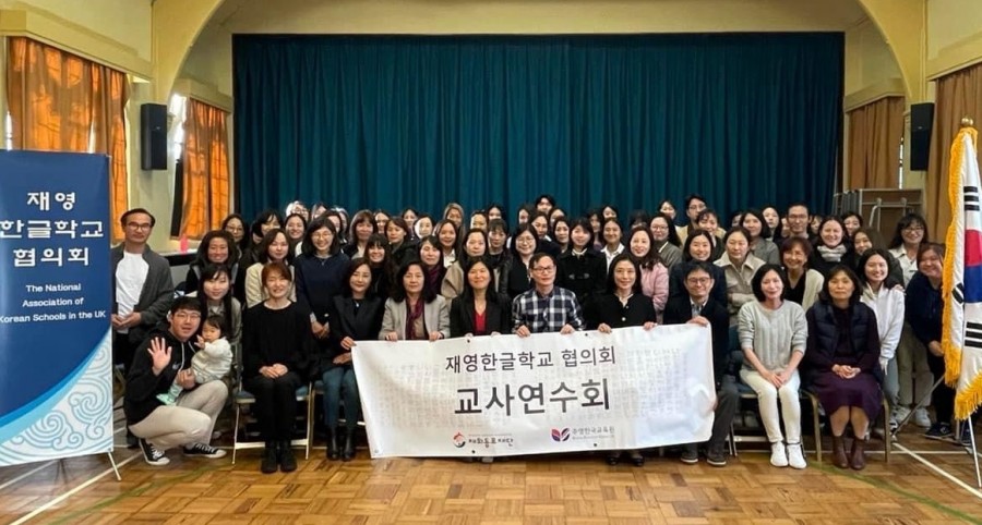 2022년 재영한글학교 교사 연수회 개최